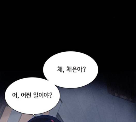 도플갱어의 게임 21화 2