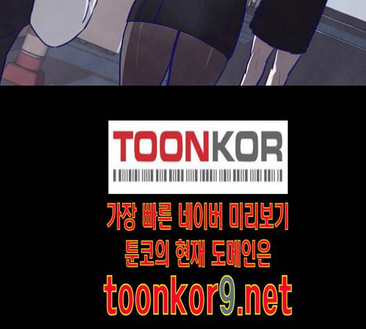 도플갱어의 게임 21화 4