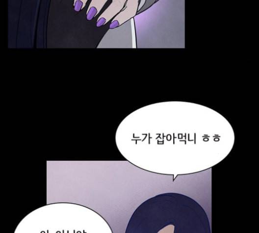 도플갱어의 게임 21화 7