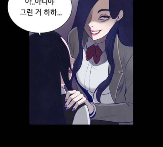 도플갱어의 게임 21화 8