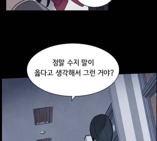 도플갱어의 게임 21화 11