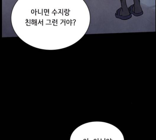 도플갱어의 게임 21화 13