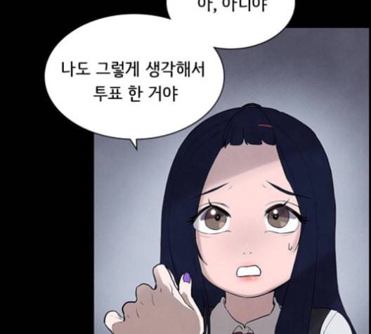도플갱어의 게임 21화 14