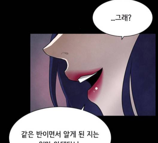 도플갱어의 게임 21화 16