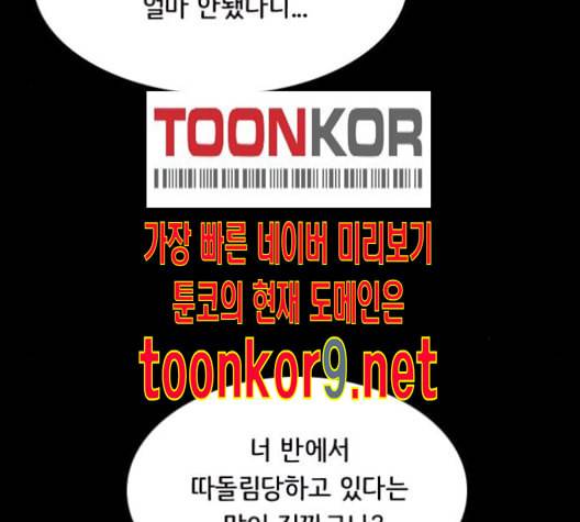 도플갱어의 게임 21화 17