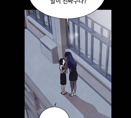 도플갱어의 게임 21화 18