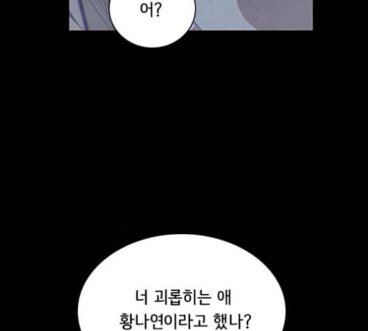 도플갱어의 게임 21화 19