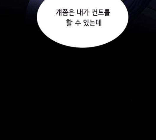도플갱어의 게임 21화 22
