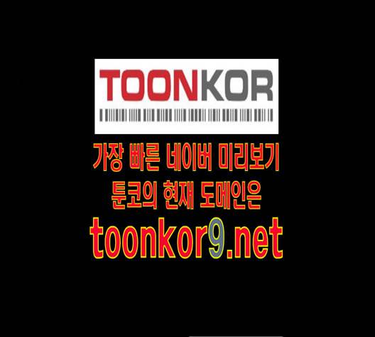 도플갱어의 게임 21화 25