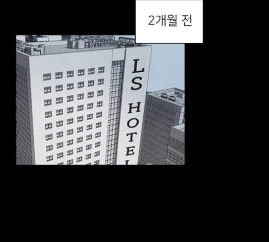 도플갱어의 게임 21화 26
