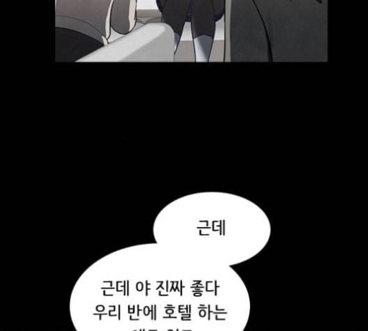 도플갱어의 게임 21화 31