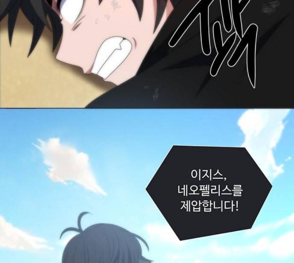 하드캐리 103화 기회 9