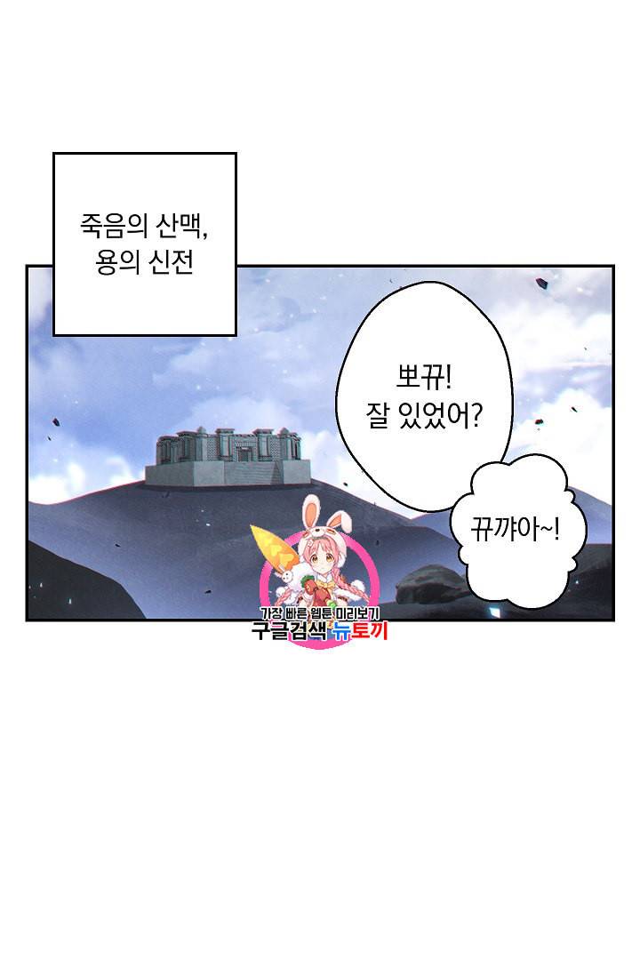 던전 리셋 37화 1