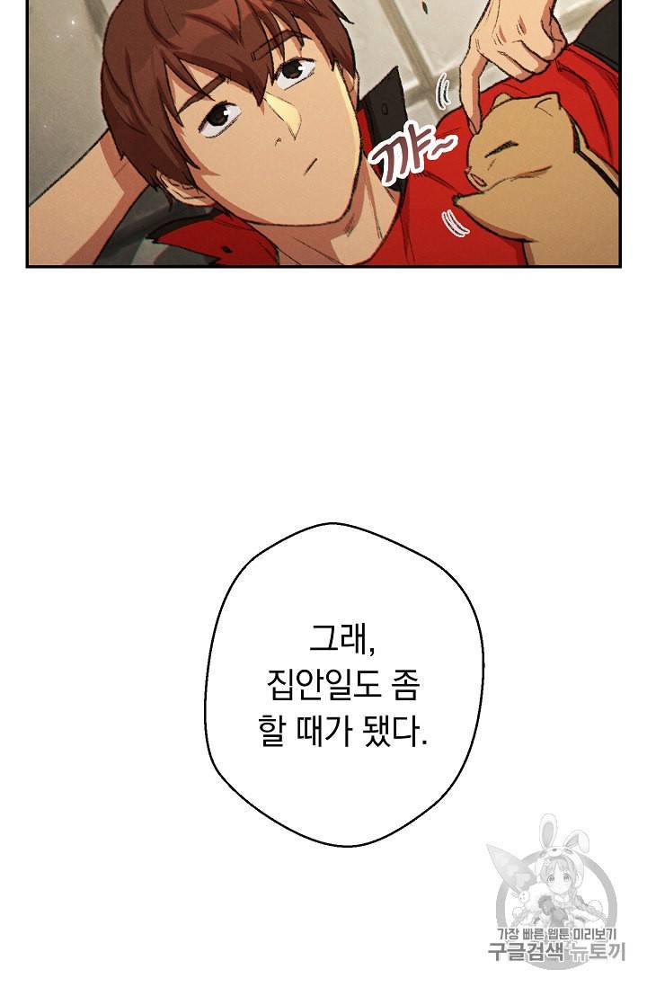 던전 리셋 37화 6