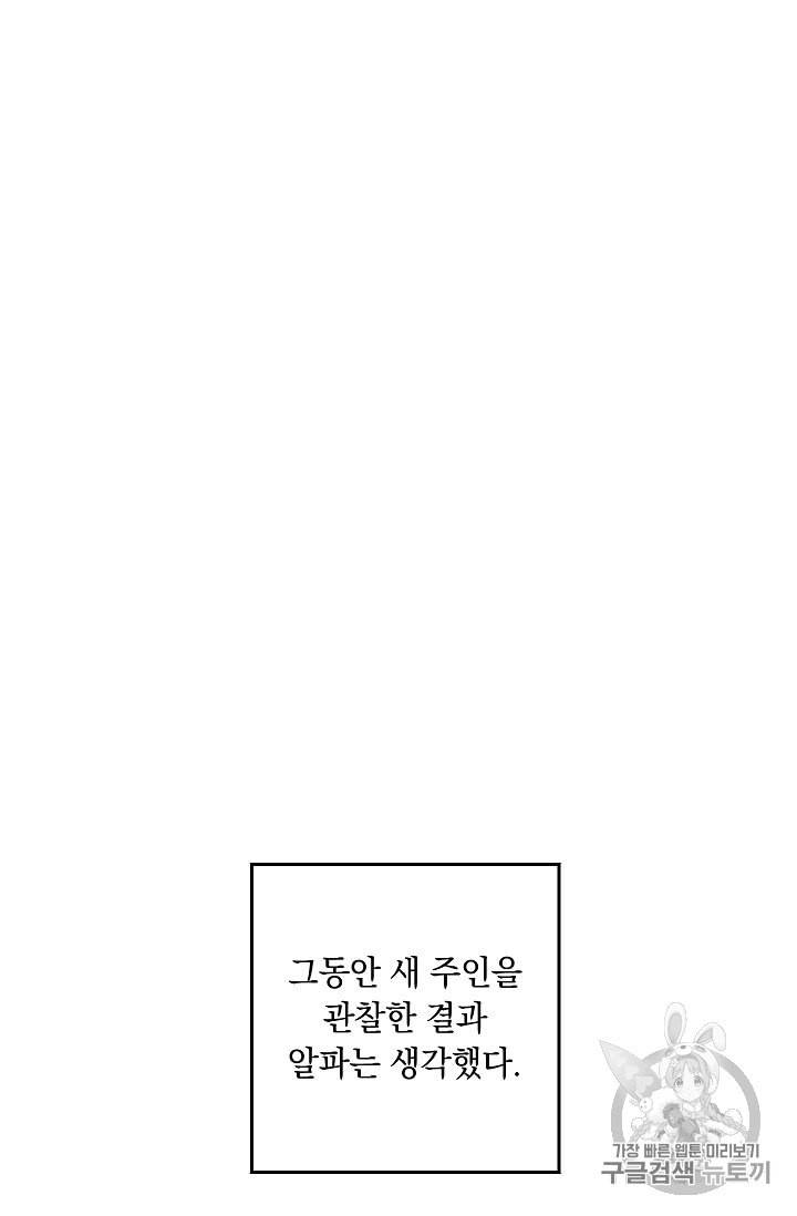 던전 리셋 37화 8