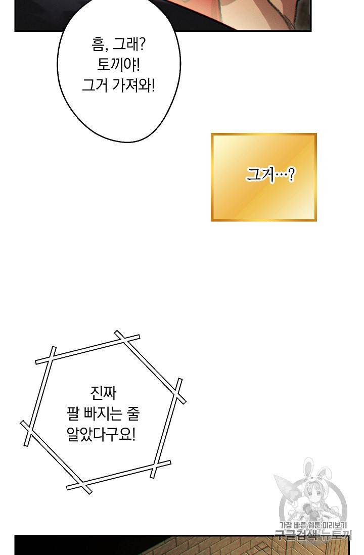 던전 리셋 37화 14
