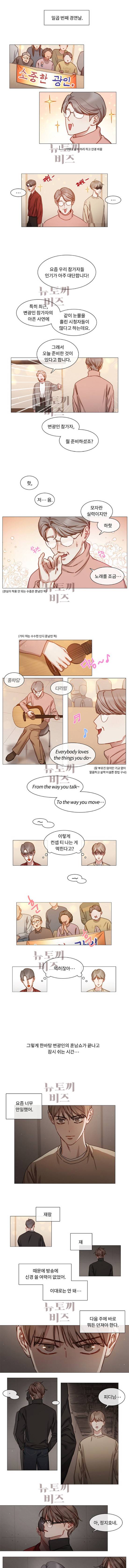 자취요리왕 31화 1