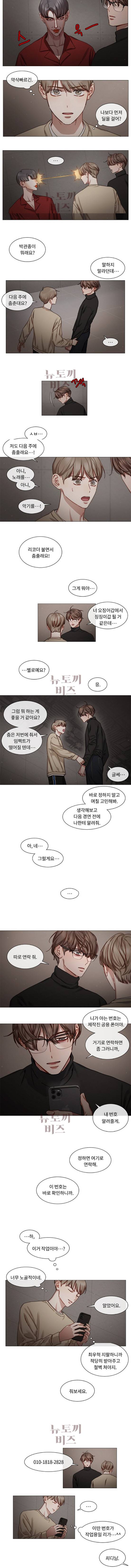 자취요리왕 31화 2