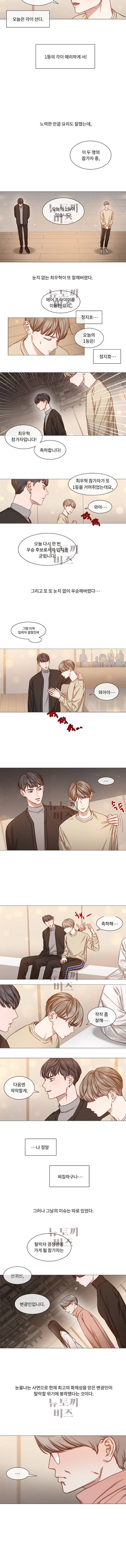 자취요리왕 31화 4