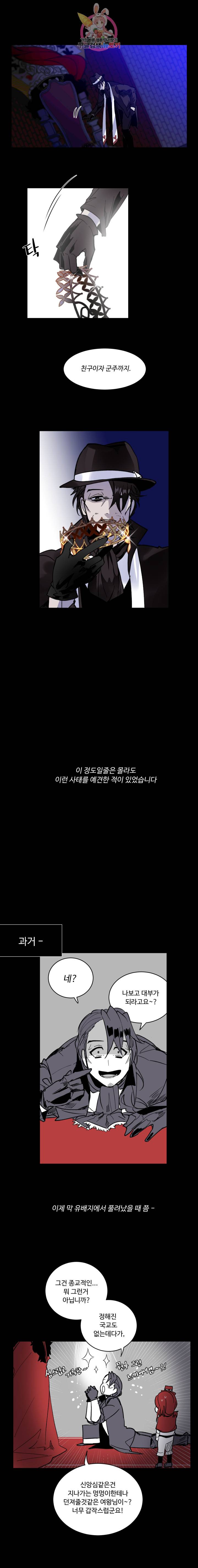 그 앨리스에게 판타지란 없다 66화 3