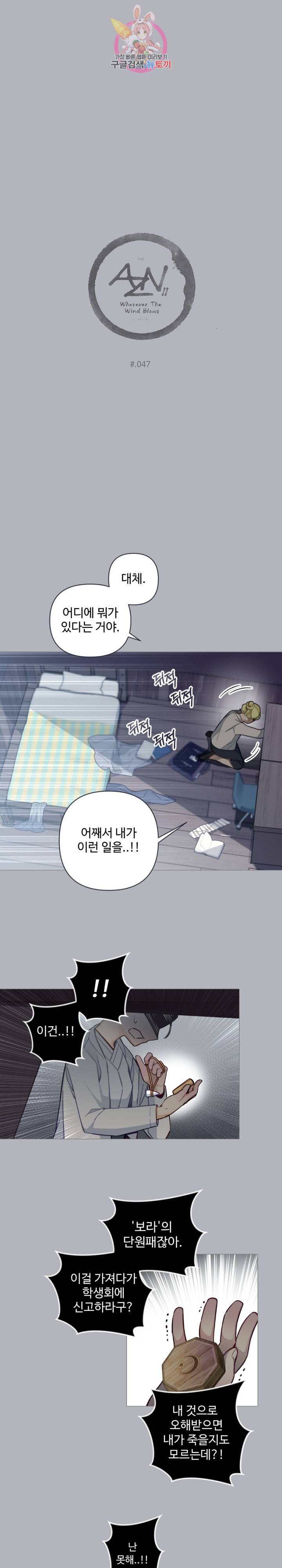 안즈 시즌2 199화 2