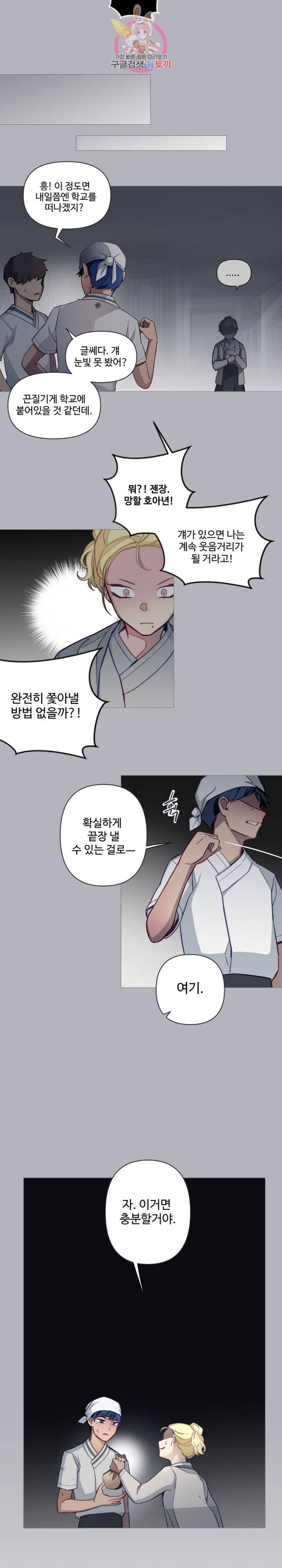 안즈 시즌2 199화 3