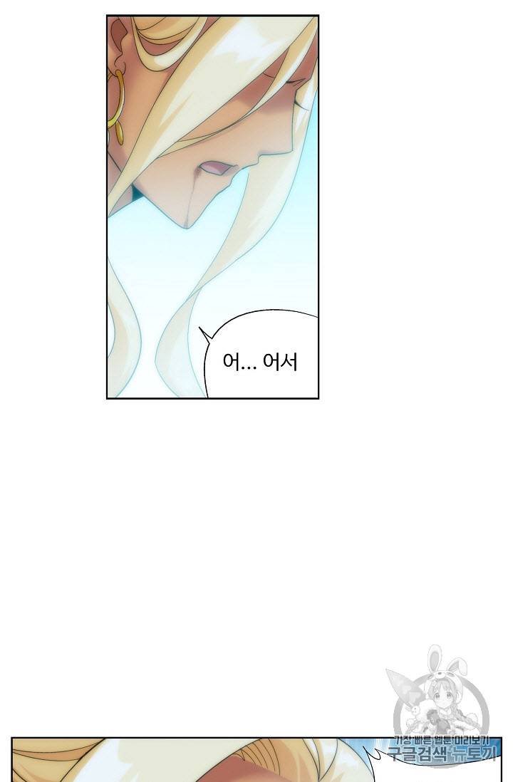투파창궁 257화 4