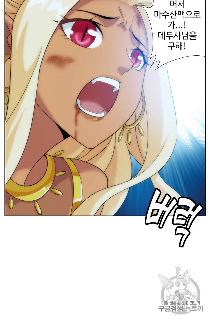 투파창궁 257화 5