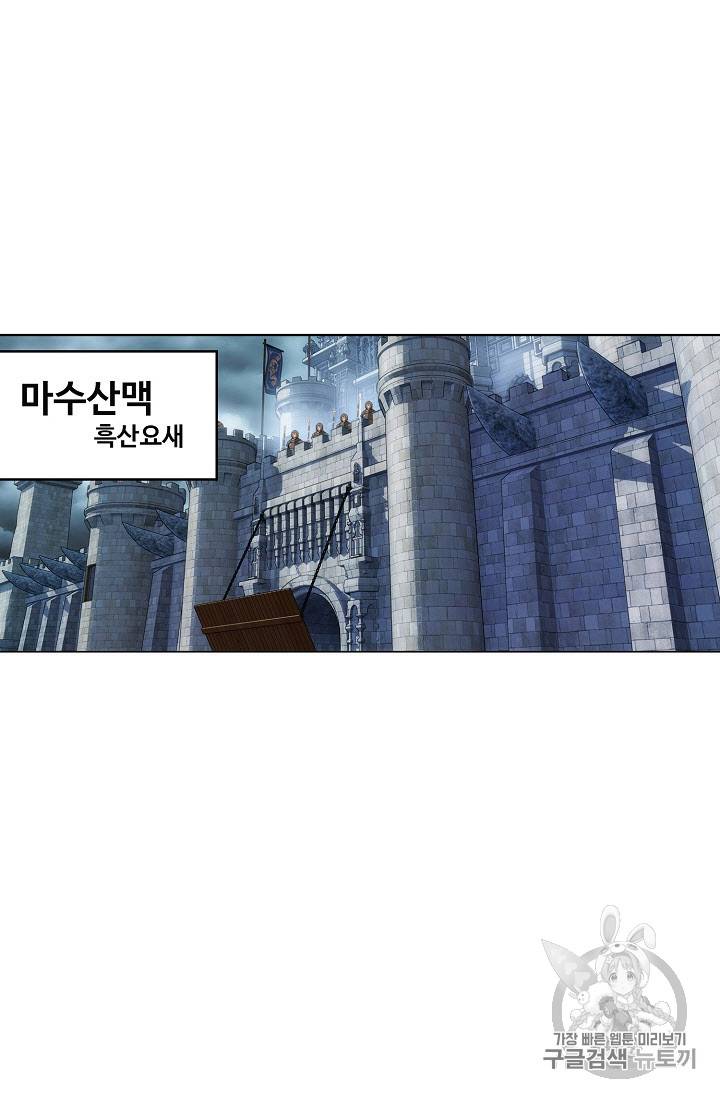 투파창궁 257화 6