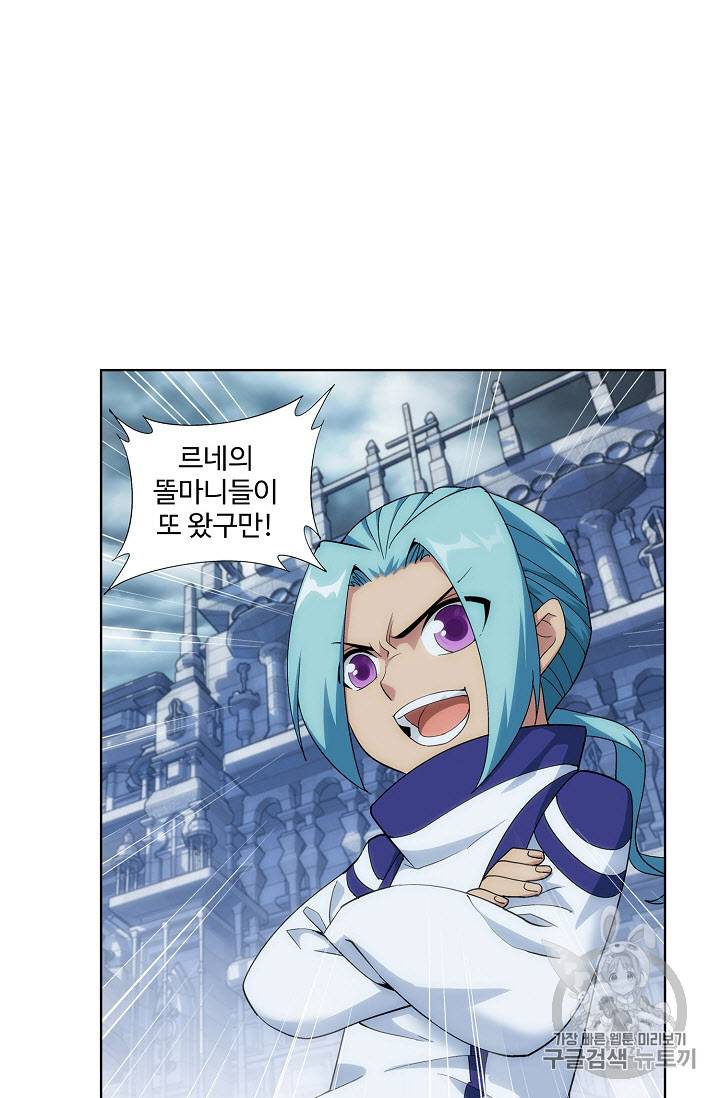 투파창궁 257화 8