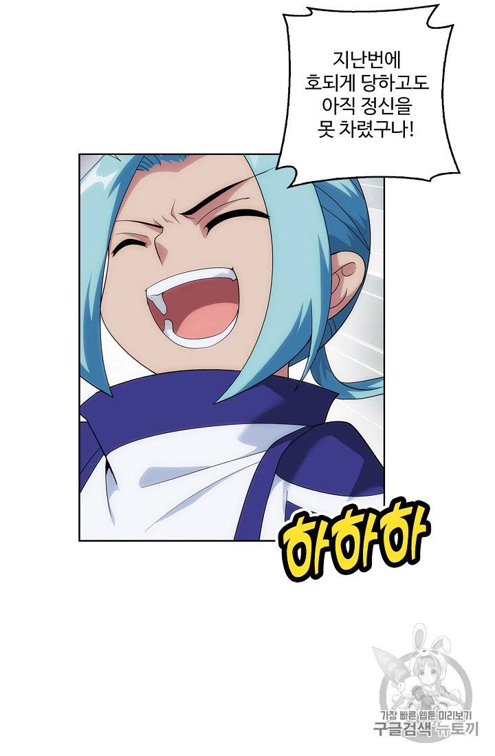 투파창궁 257화 11