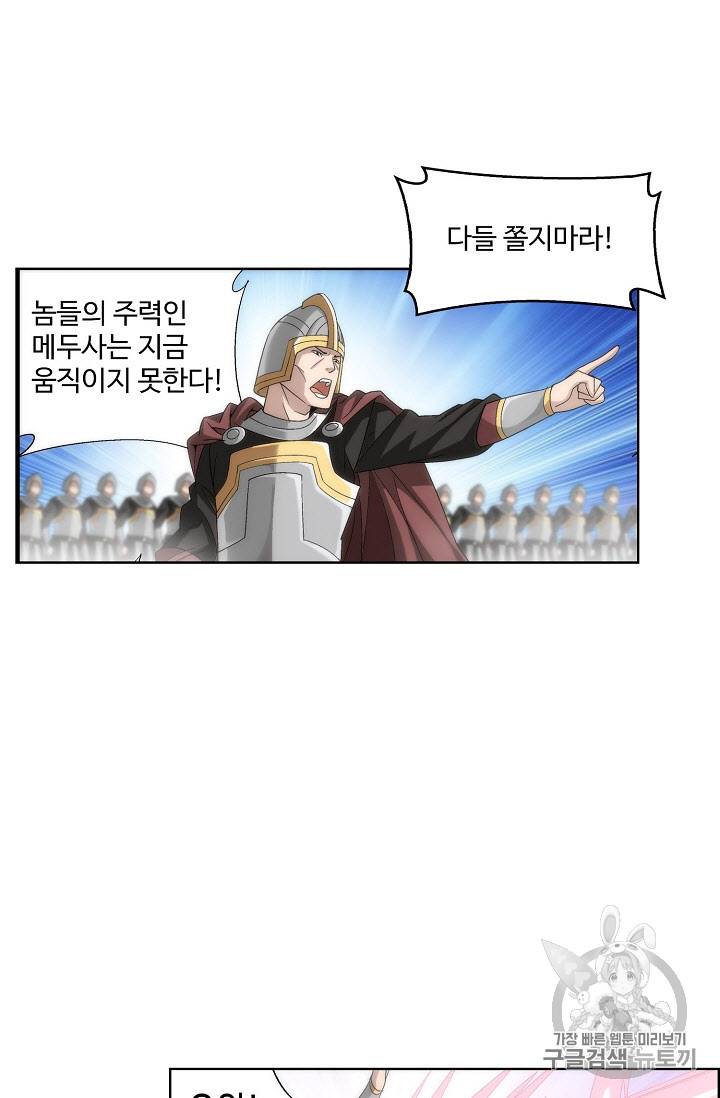 투파창궁 257화 12