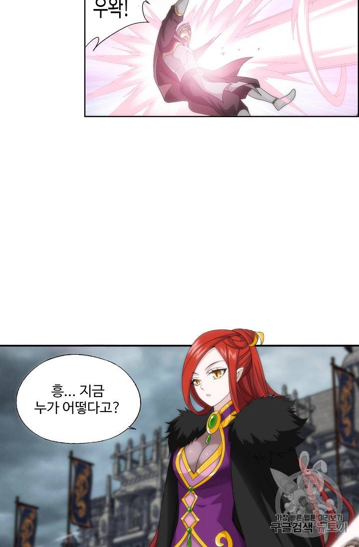 투파창궁 257화 13