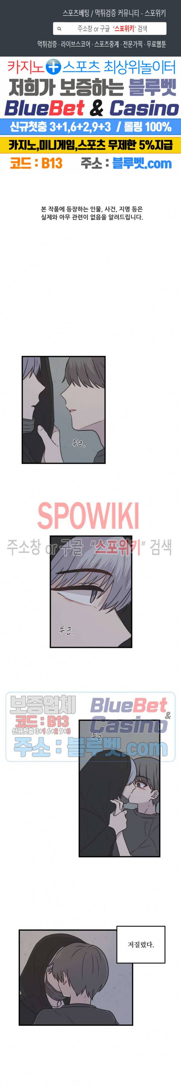 글과 그림 사이 19화 1