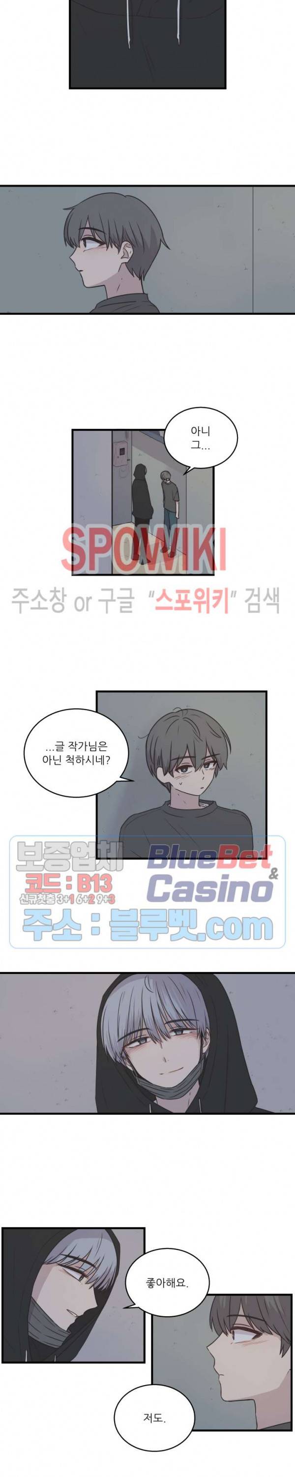 글과 그림 사이 19화 3