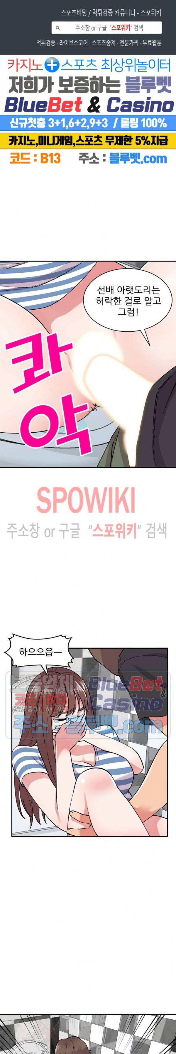 쉿! 누나의 비밀 39화 1