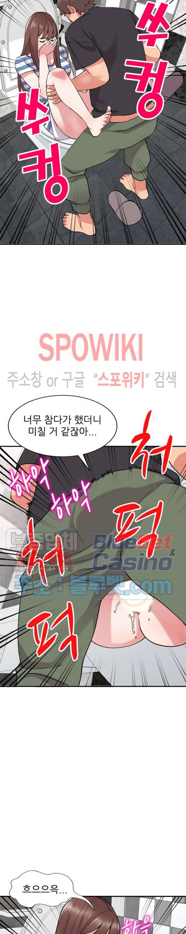 쉿! 누나의 비밀 39화 2