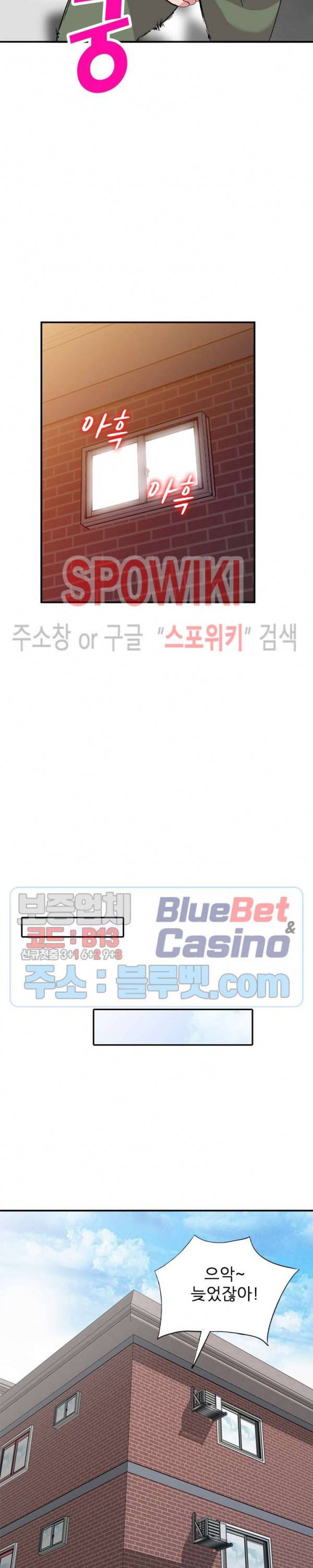 쉿! 누나의 비밀 39화 5