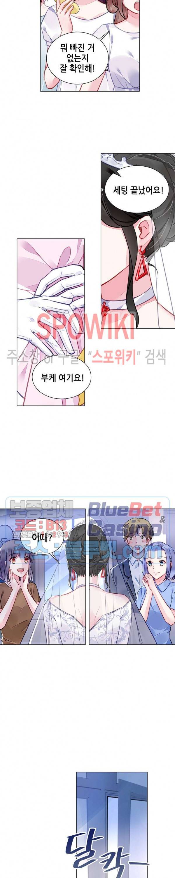 하룻밤 아내 259화 최종화 3