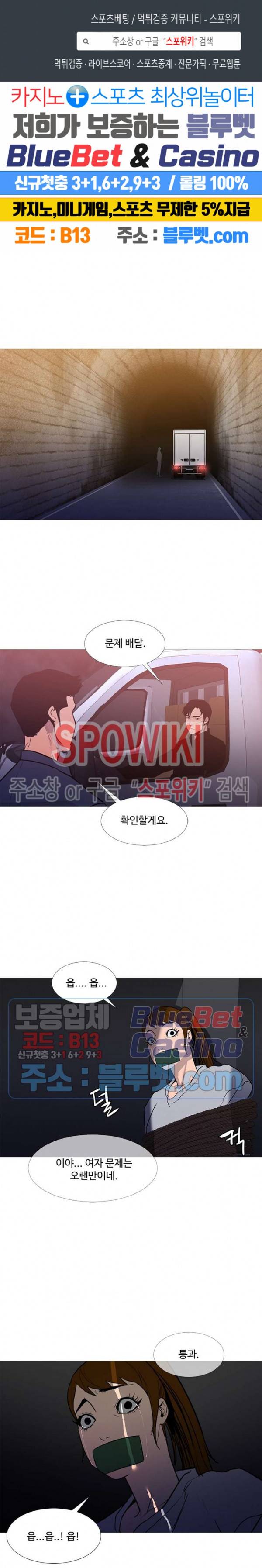 콜로세움 37화 1