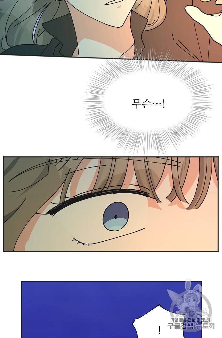 악녀의 남주님 44화 6