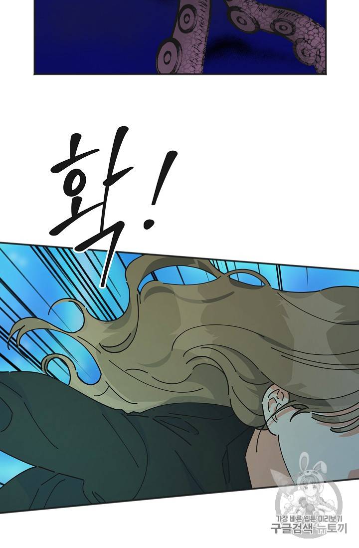 악녀의 남주님 44화 8