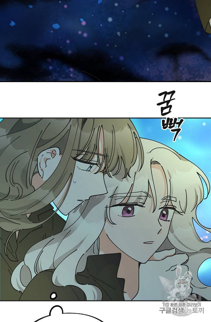 악녀의 남주님 44화 10