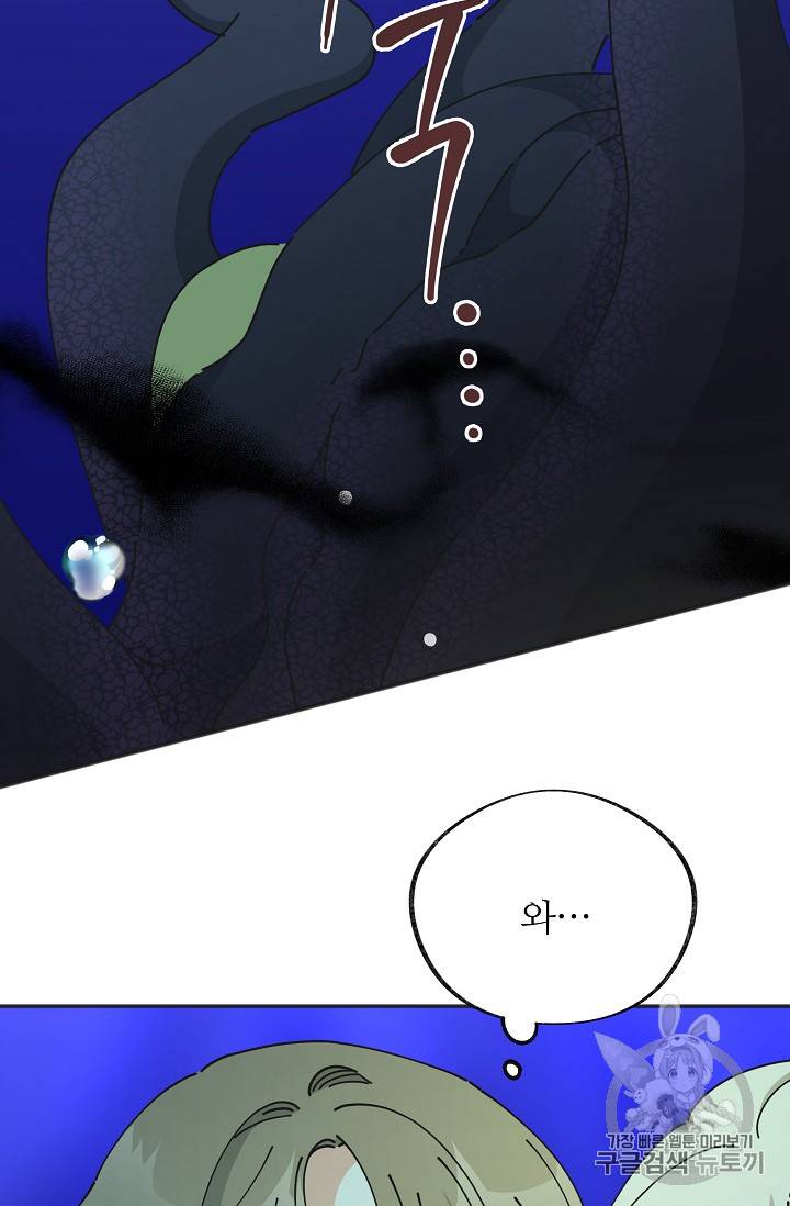 악녀의 남주님 44화 19