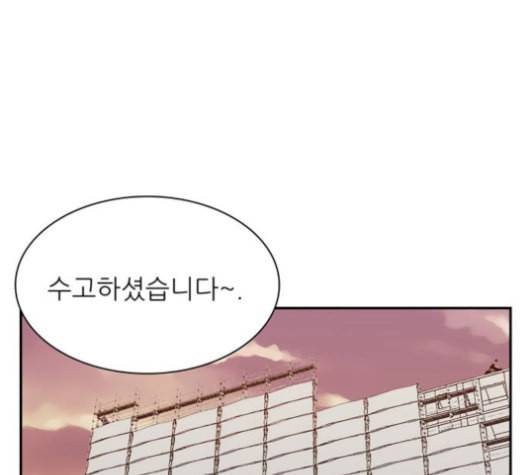 갓물주 50화 1