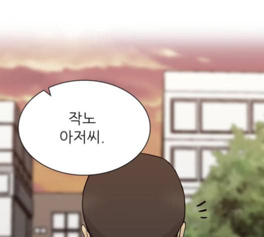 갓물주 50화 3