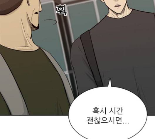 갓물주 50화 6