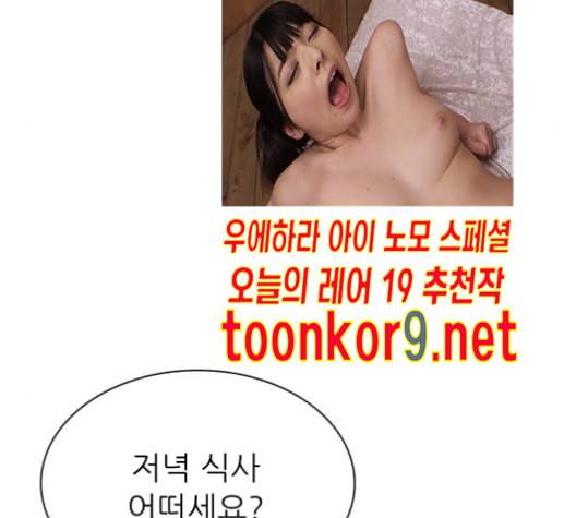 갓물주 50화 7