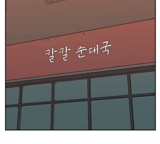 갓물주 50화 10