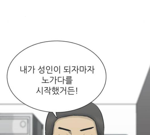 갓물주 50화 11